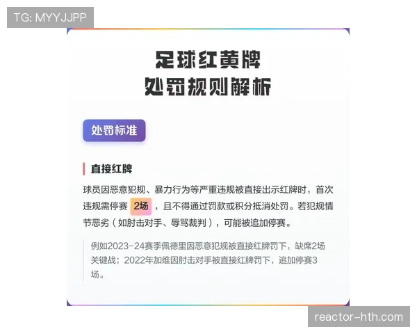 比赛规则有哪些关键点容易被误解?详细拆解足球基础判罚标准 比赛规则有哪些关键点容易被误解?详细拆解足球基础判罚标准