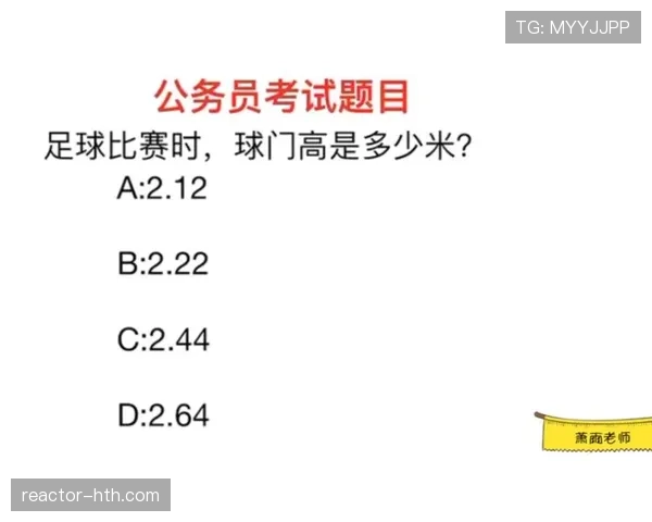 球门尺寸标准:宽度7.32米、高度2.44米是国际比赛唯一合规规格 球门尺寸标准:宽度7.32米、高度2.44米是国际比赛唯一合规规格