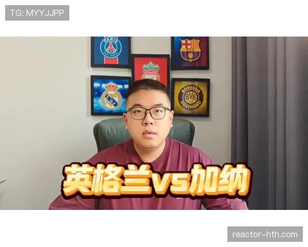加纳VS英格兰比分预测分析